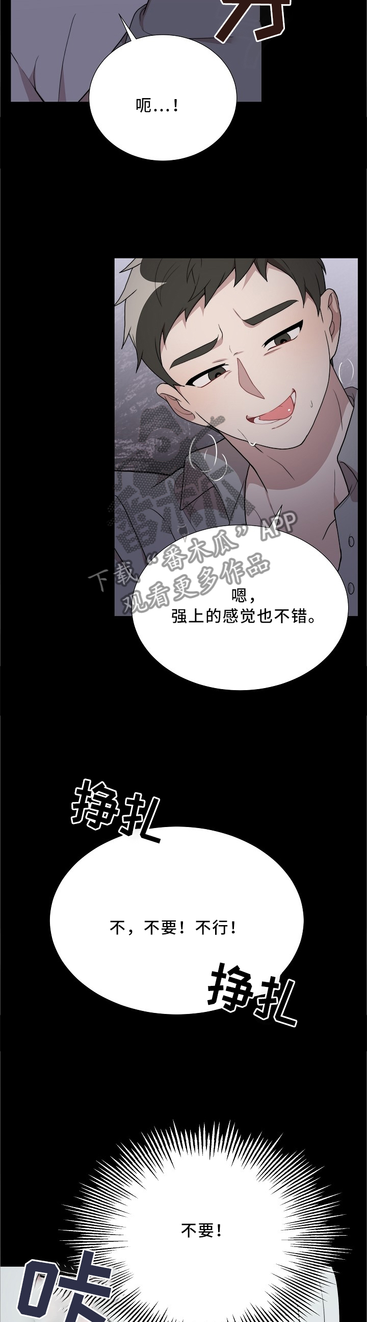 半梦魔漫画,第28章：失控的魔法1图