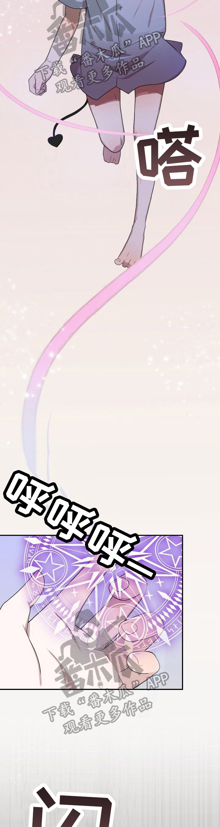 半梦魔漫画,第36章：试一次3图
