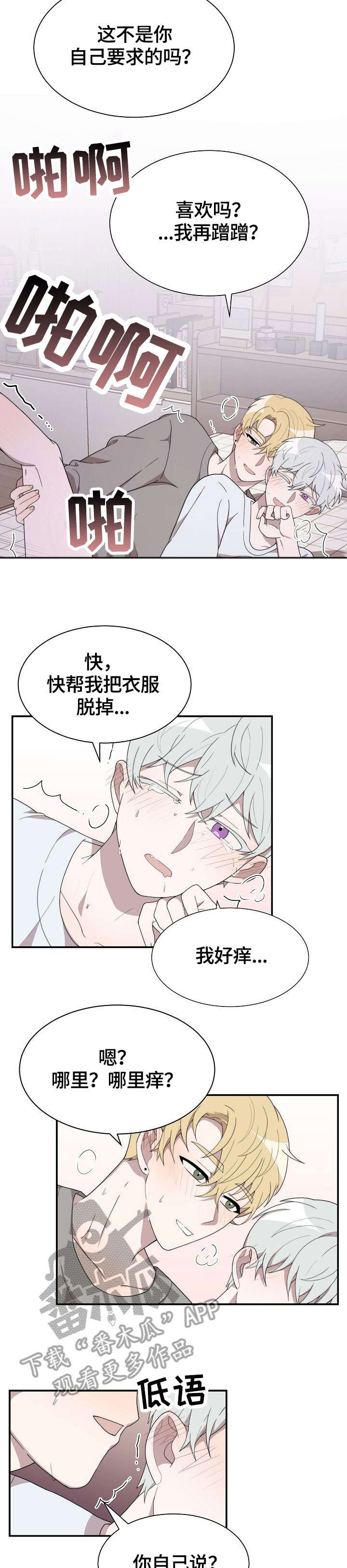 半梦魔漫画,第11章：发表2图