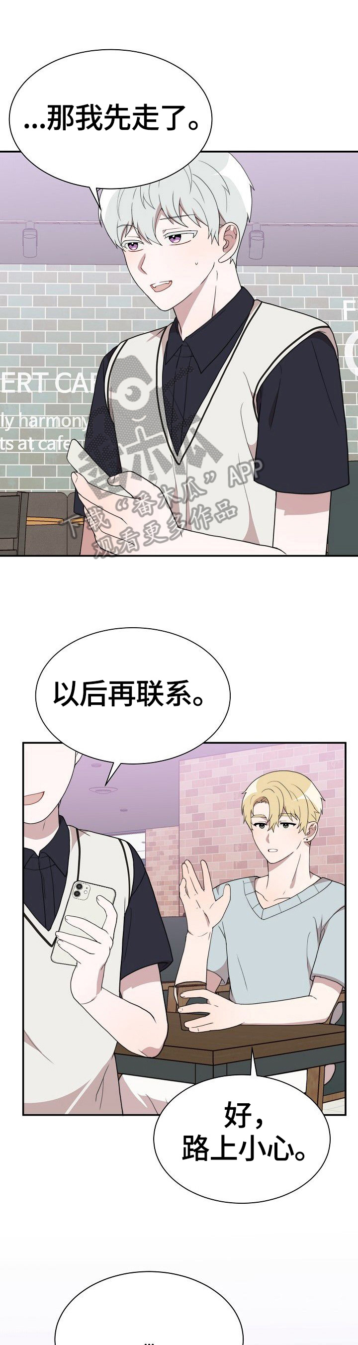 半梦魔漫画,第39章：赴约2图