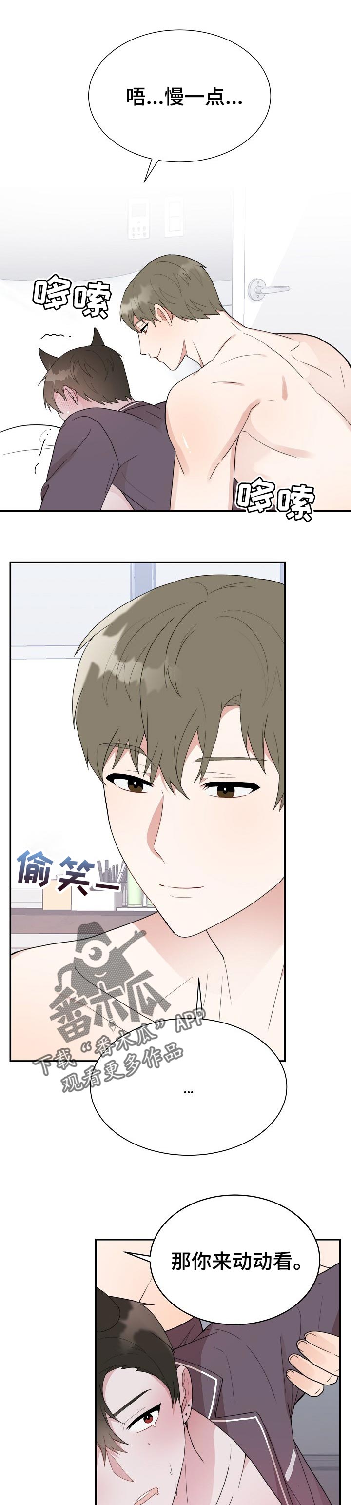 半梦魔漫画,第62章：礼物【完结】2图