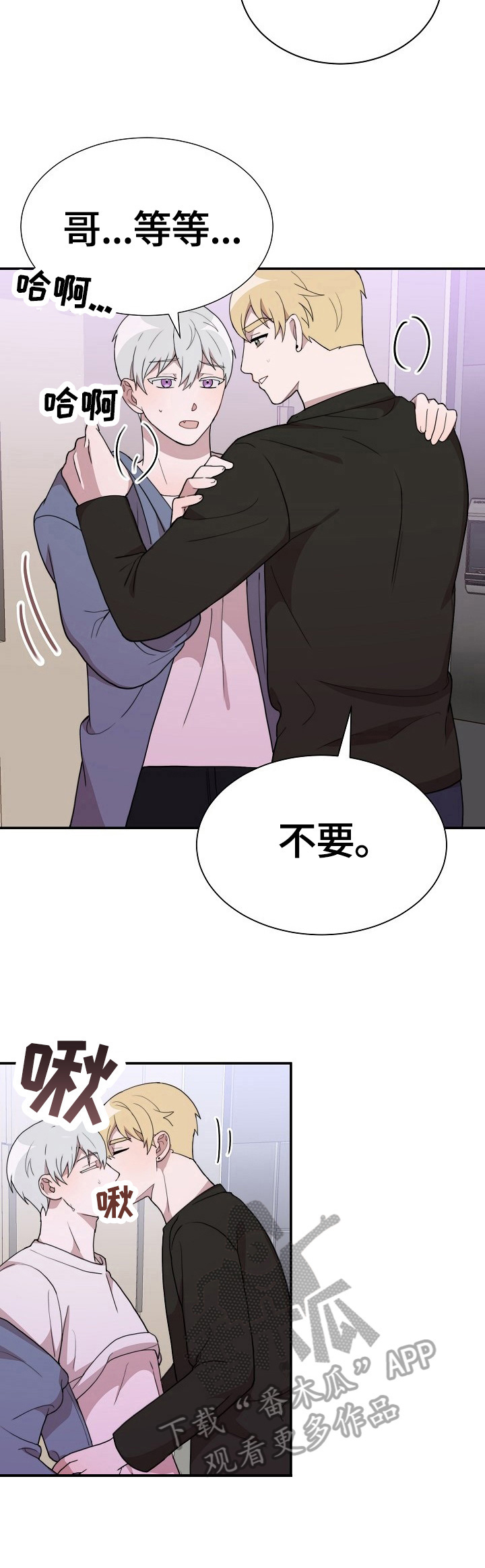 半梦魔漫画,第45章：坦诚5图
