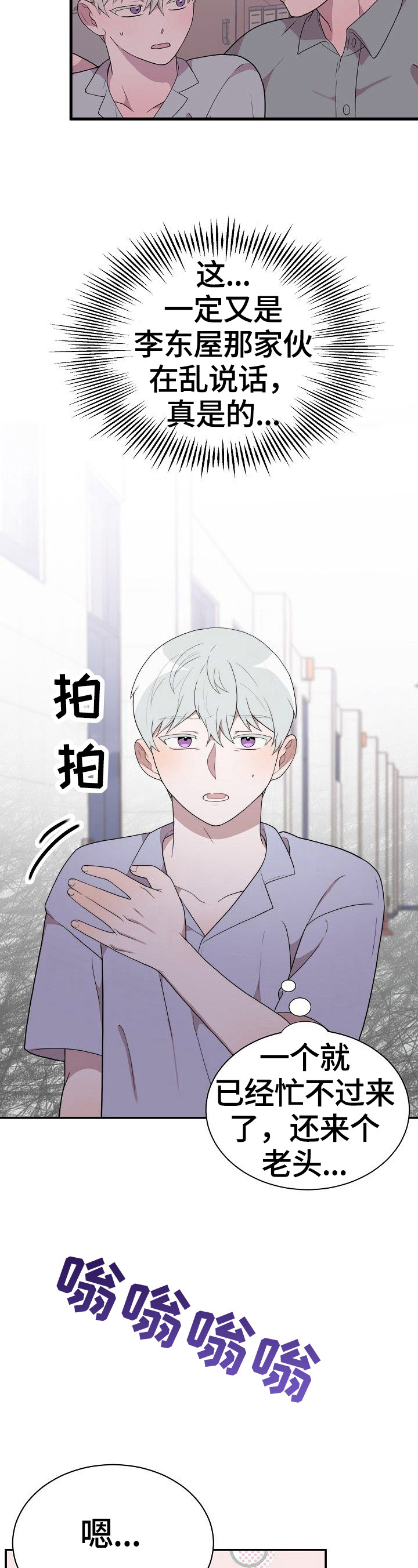 半梦魔漫画,第32章：拒绝2图