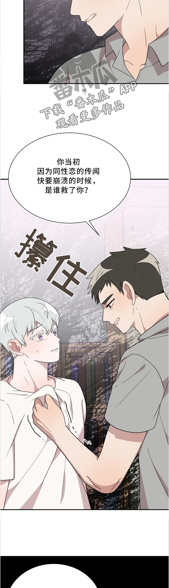 半梦魔漫画,第27章：梦中再遇3图