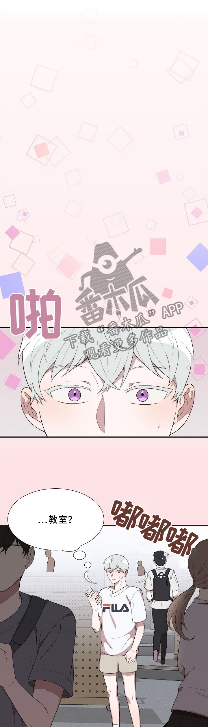半梦魔漫画,第20章：又一场梦境3图