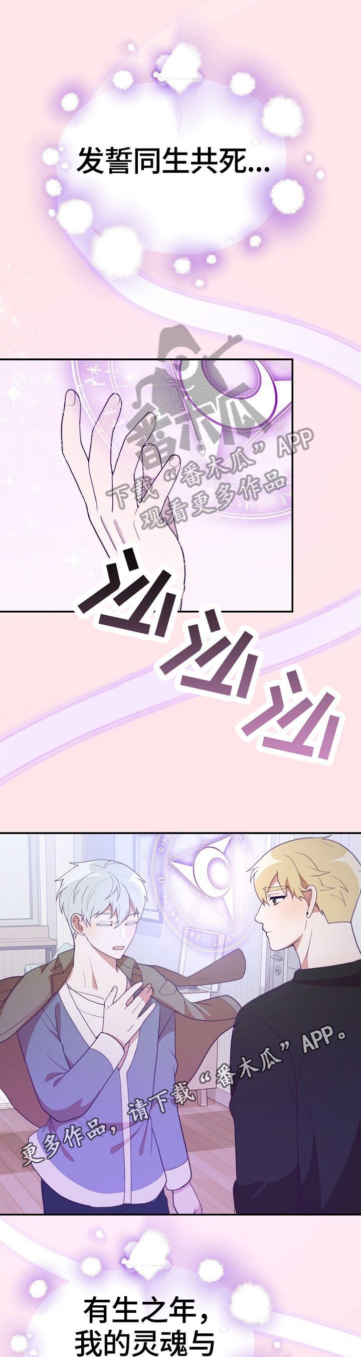 半梦魔漫画,第47章：继续1图