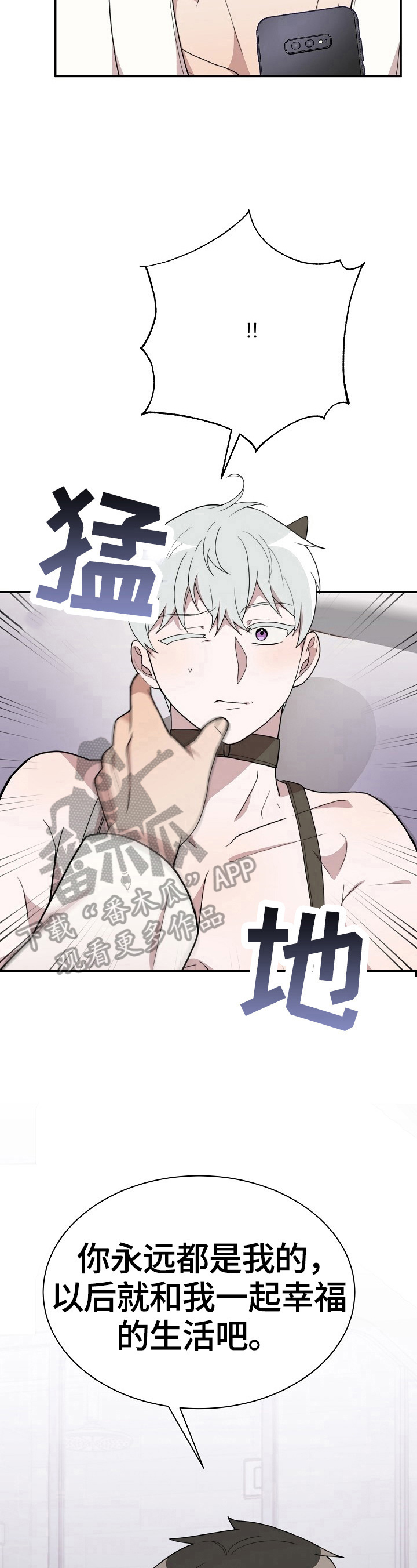 半梦魔漫画,第42章：疯狂5图