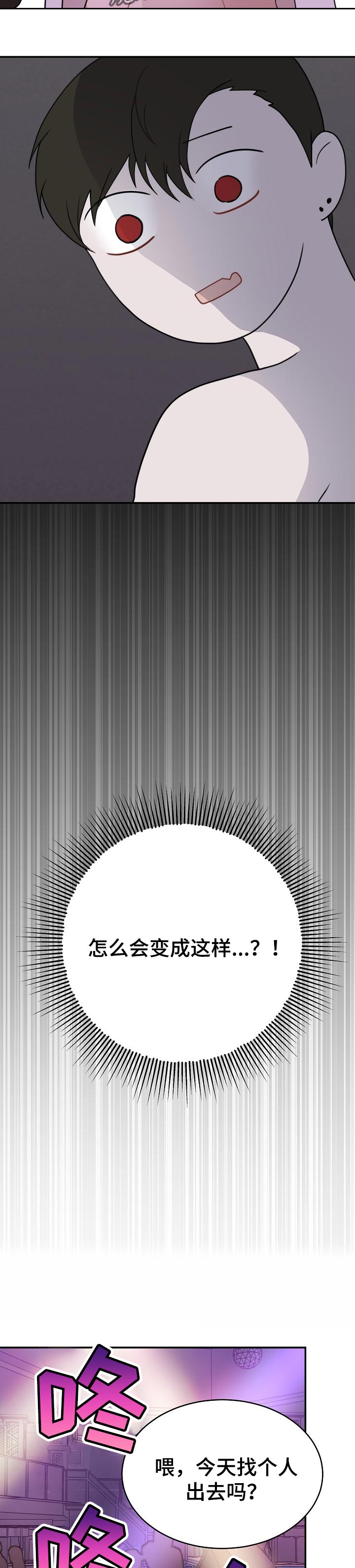 半梦魔漫画,第51章：合适的人4图