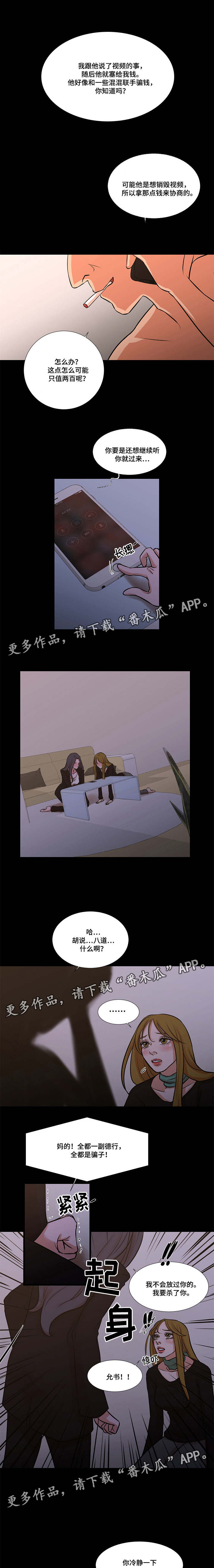 不利循环漫画,第35章：解脱（完结）1图