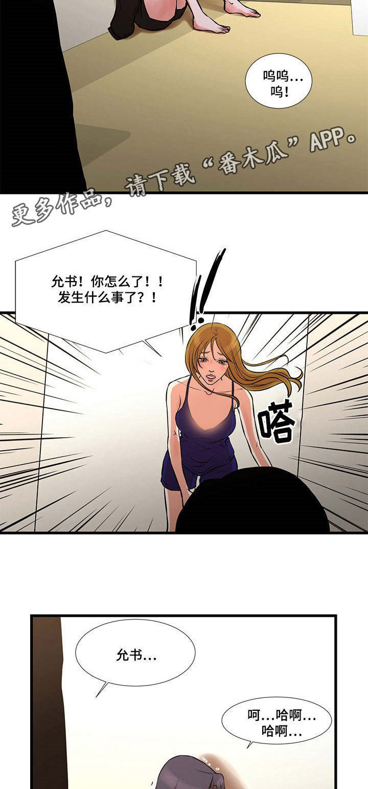 不利循环漫画,第28章：坚持下去2图