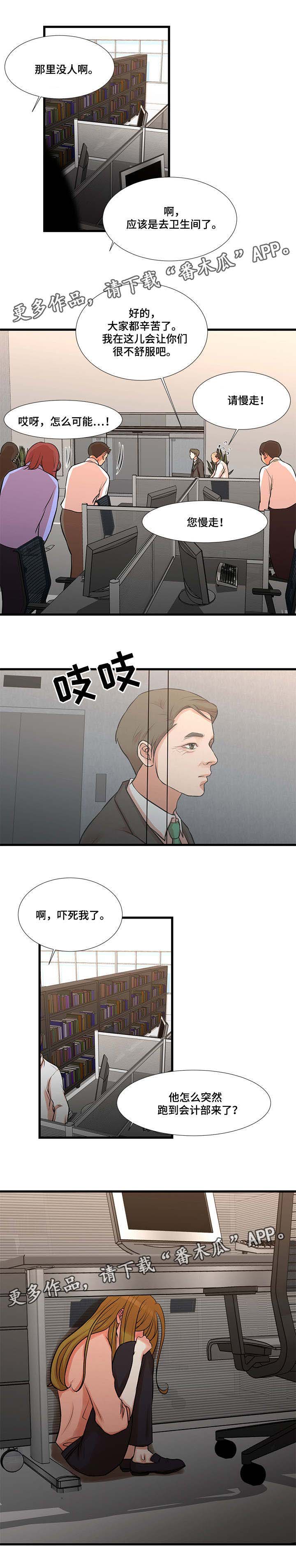 不利循环漫画,第24章：化险为夷4图