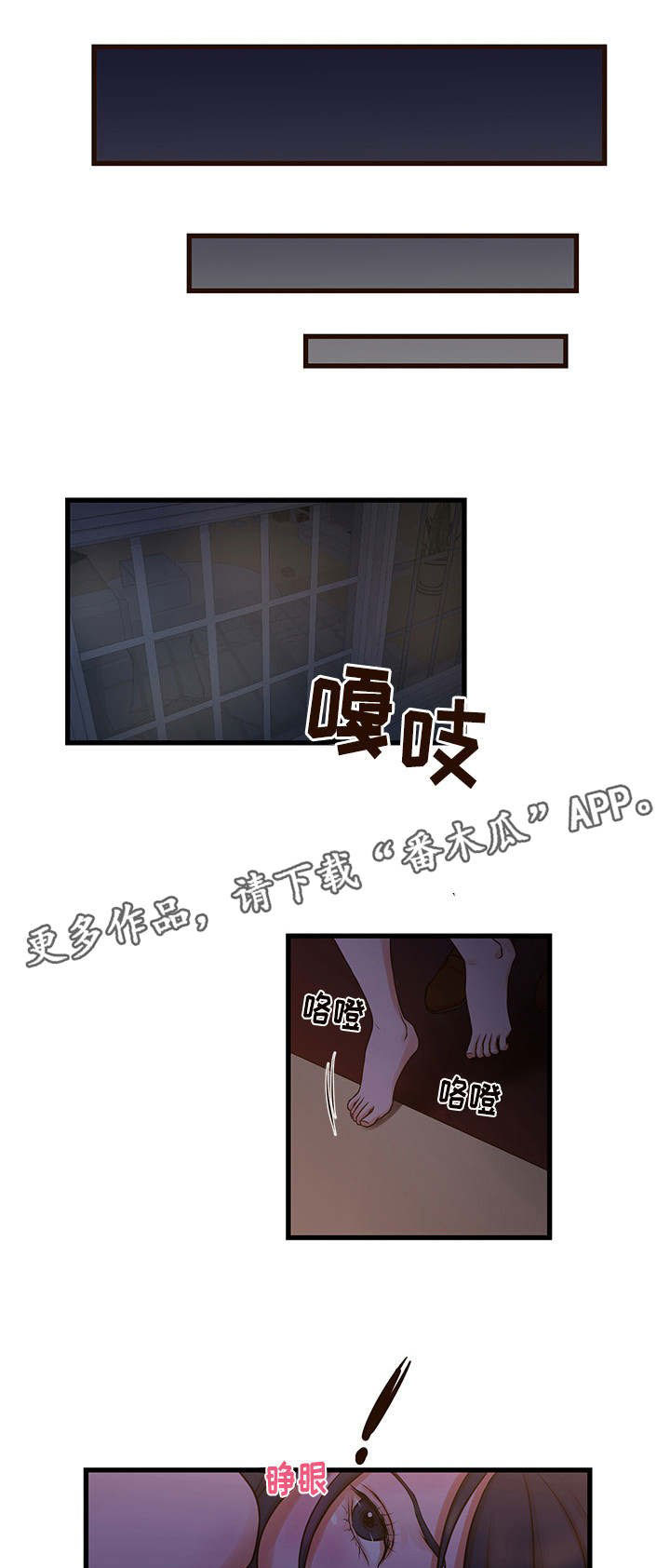 不利循环漫画,第16章：交易1图