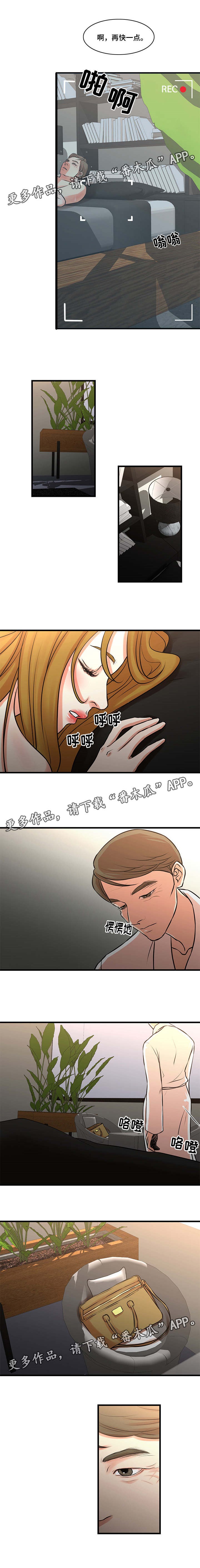 不利循环漫画,第30章：结束了吗5图