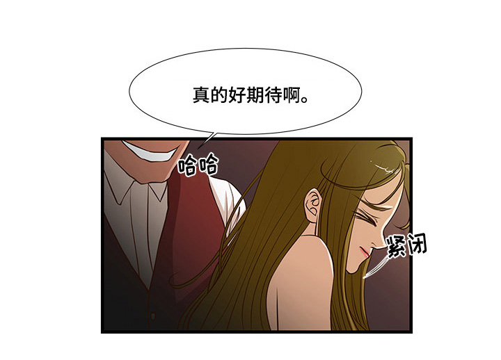 不利循环漫画,第4章：欢迎仪式？1图