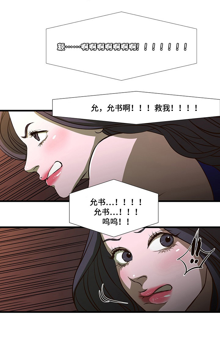不利循环漫画,第5章：打伤客人1图