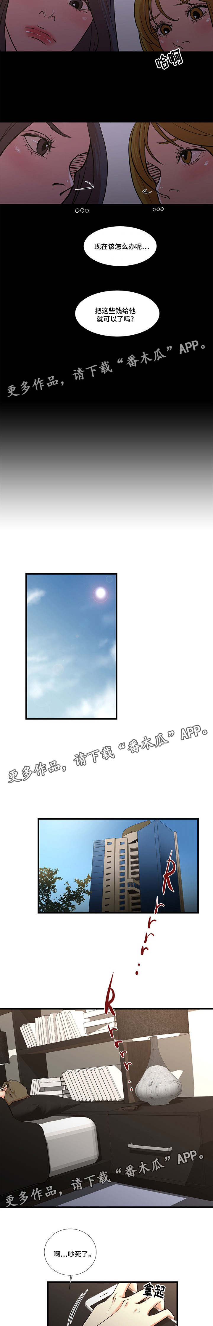 不利循环漫画,第35章：解脱（完结）3图