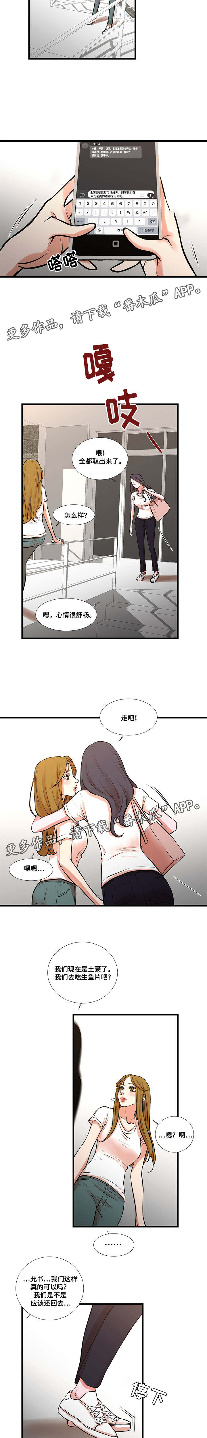 不利循环漫画,第35章：解脱（完结）1图