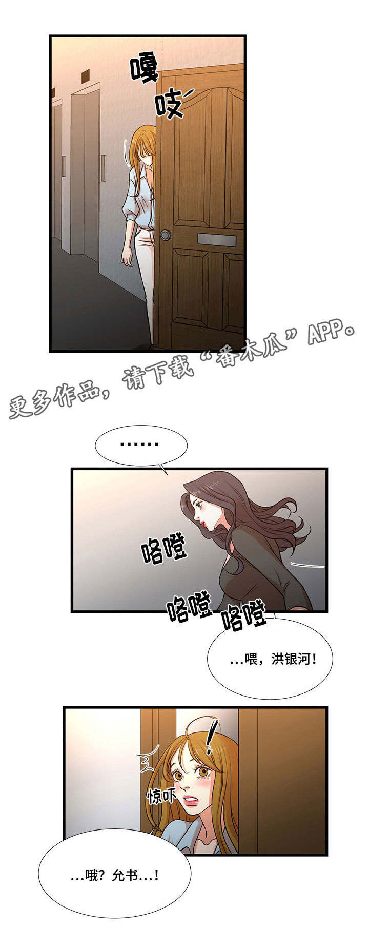不利循环漫画,第17章：感到疲惫3图