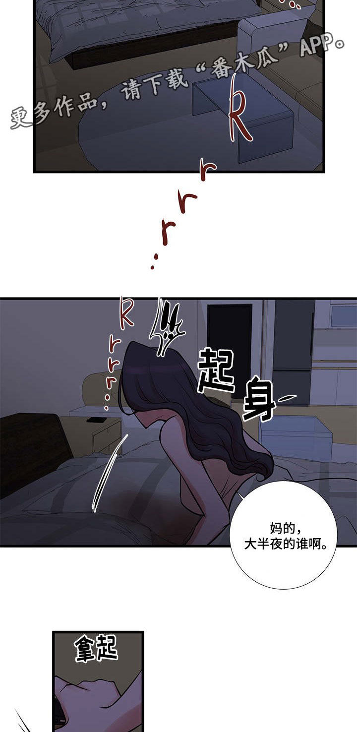 不利循环漫画,第27章：再次被骗3图