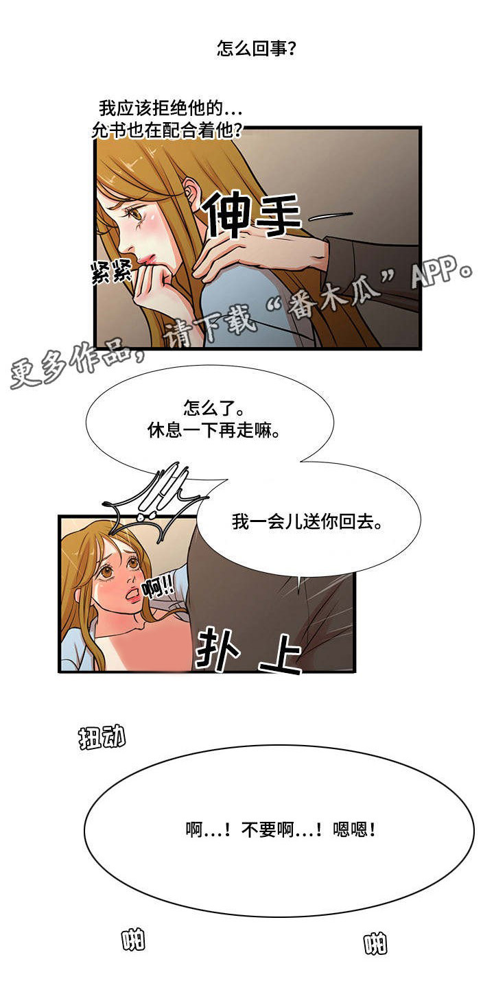 不利循环漫画,第18章：艳遇5图