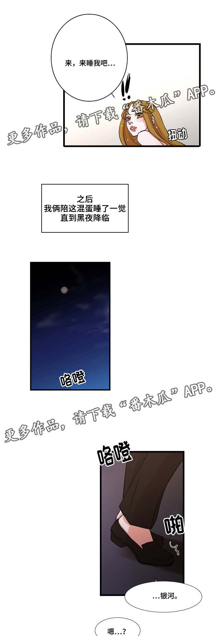 不利循环漫画,第32章：提出离职3图