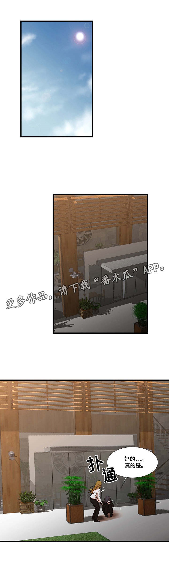 不利循环漫画,第32章：提出离职1图