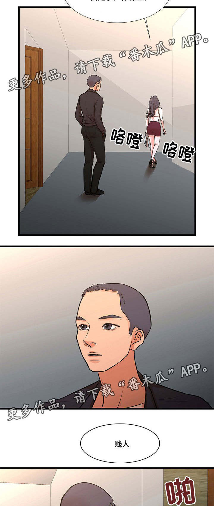 不利循环漫画,第23章：和好1图