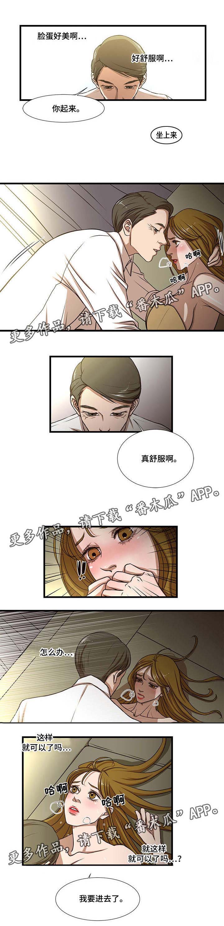 不利循环漫画,第9章：晕倒4图