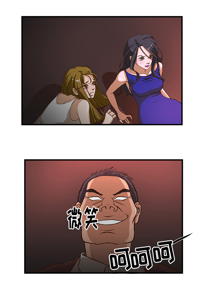 不利循环漫画,第5章：打伤客人3图