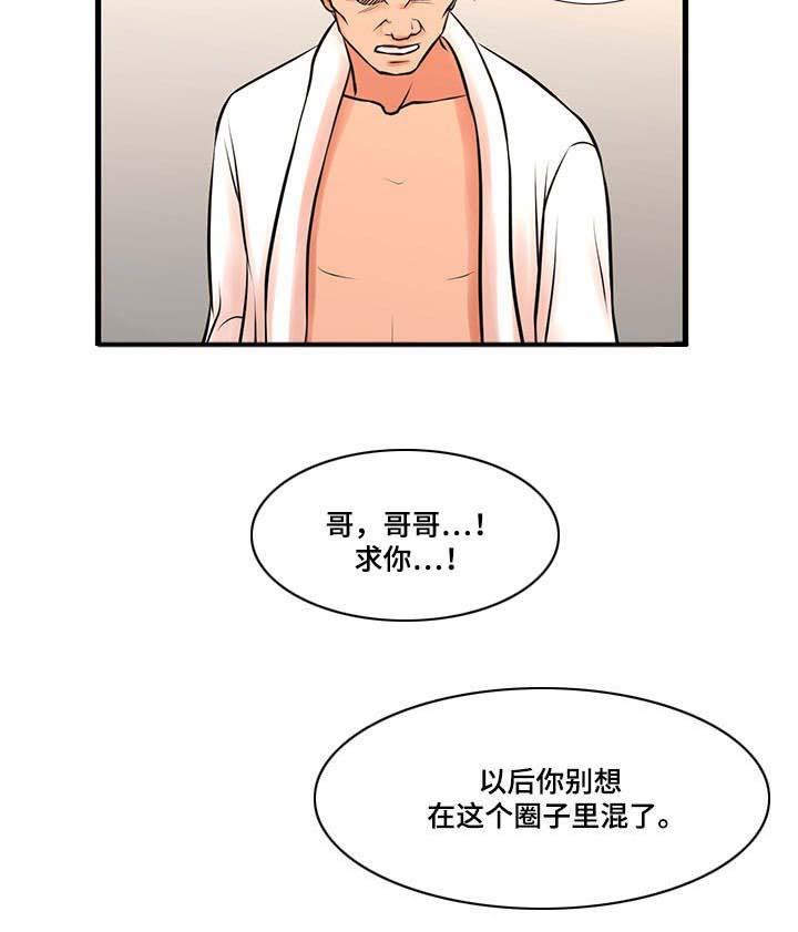 不利循环漫画,第28章：坚持下去4图