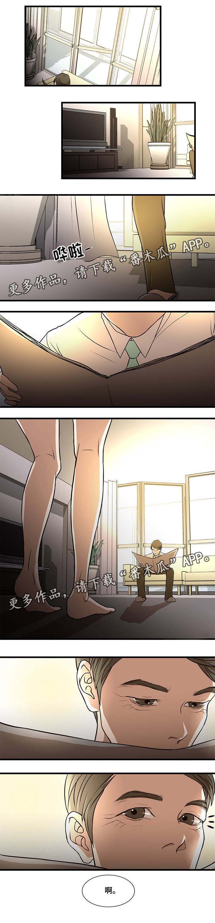 不利循环漫画,第7章：社长1图