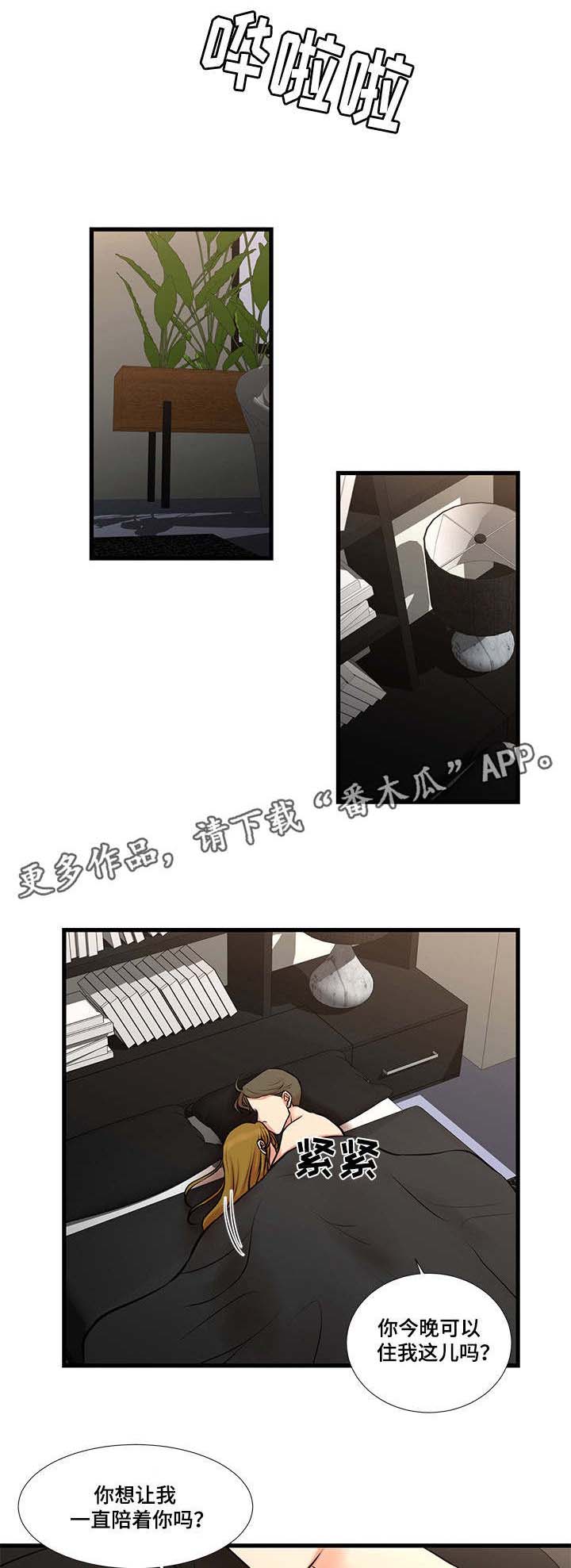 不利循环漫画,第27章：再次被骗2图