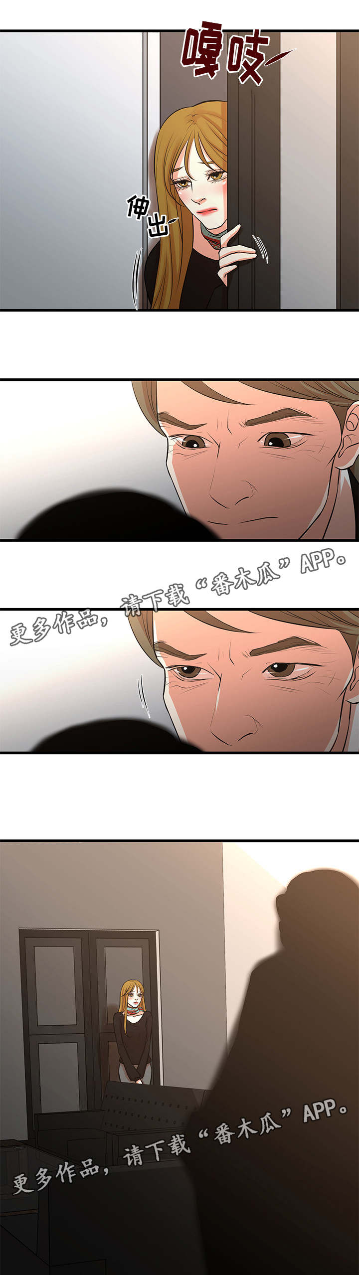 不利循环漫画,第34章：真相1图