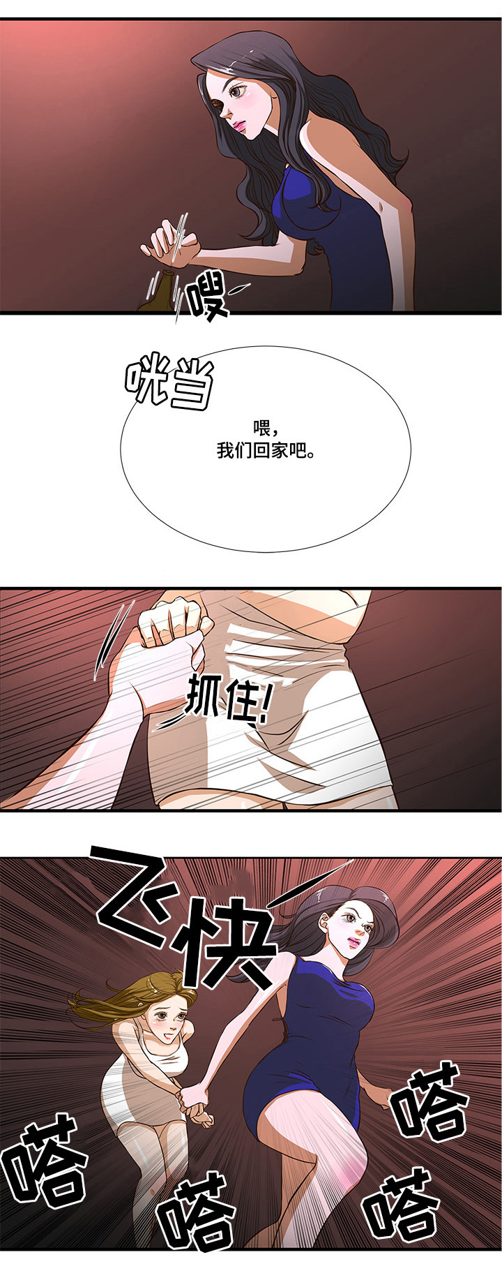 不利循环漫画,第5章：打伤客人3图