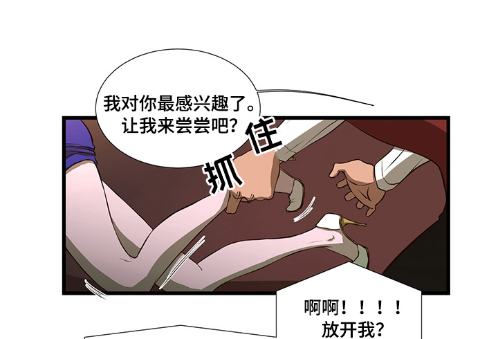 不利循环漫画,第5章：打伤客人4图
