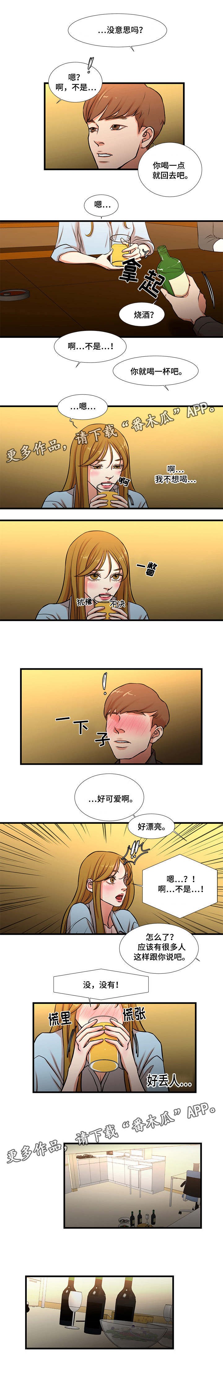 不利循环漫画,第18章：艳遇3图