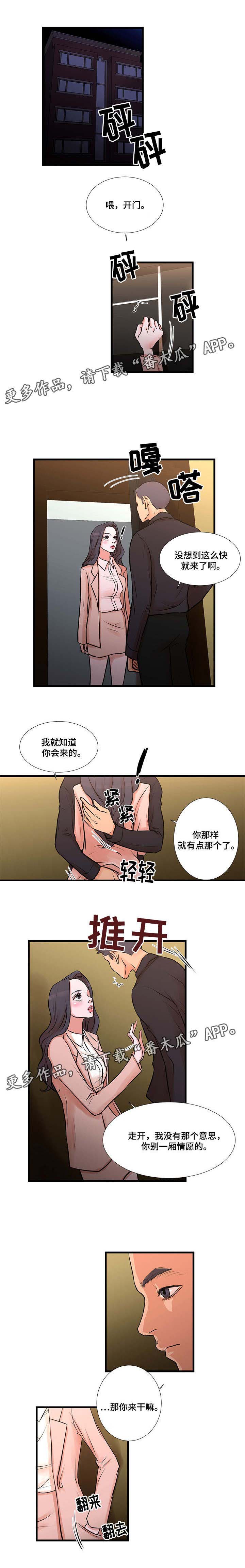 不利循环漫画,第26章：压力5图