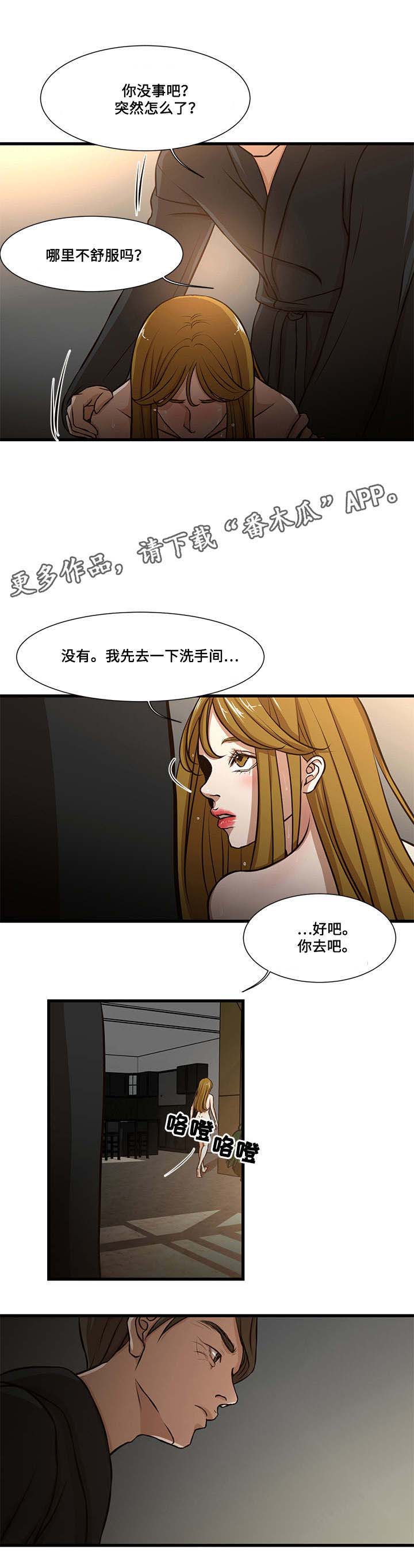 不利循环漫画,第12章：帮助2图