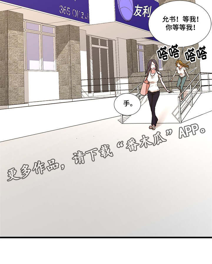 不利循环漫画,第35章：解脱（完结）3图