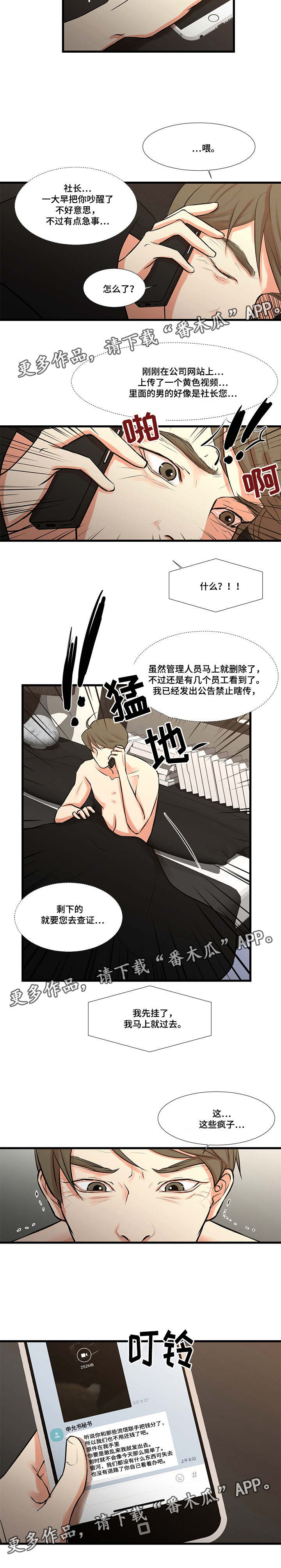 不利循环漫画,第35章：解脱（完结）4图