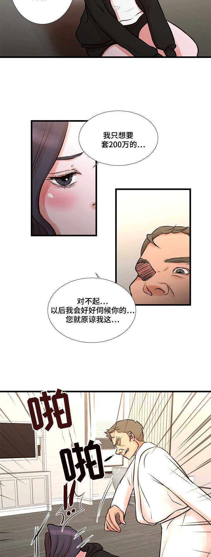 不利循环漫画,第28章：坚持下去4图