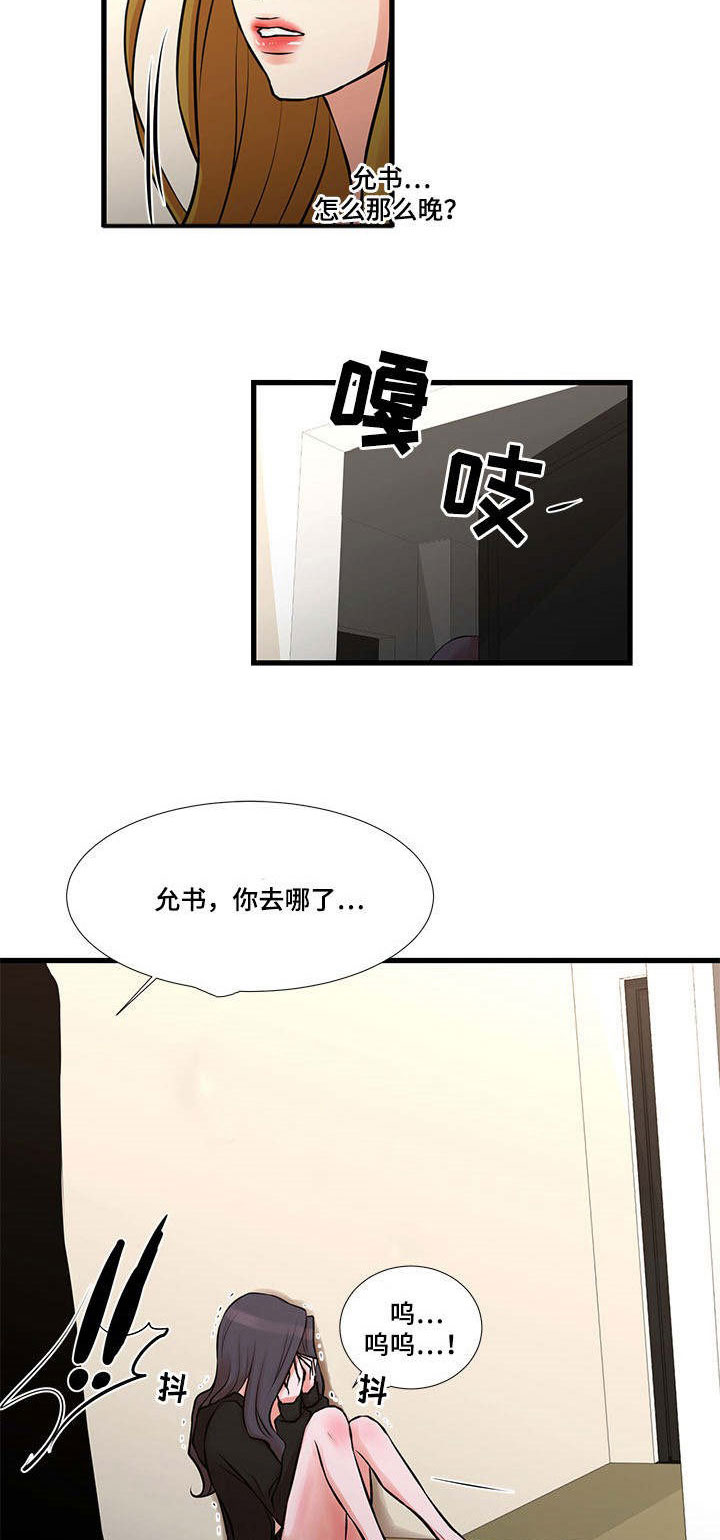不利循环漫画,第28章：坚持下去1图