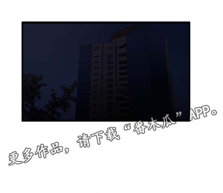 不利循环漫画,第27章：再次被骗1图