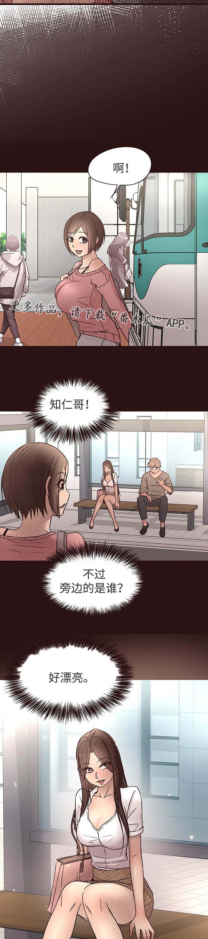 笨拙兄长漫画,第25章：误会1图