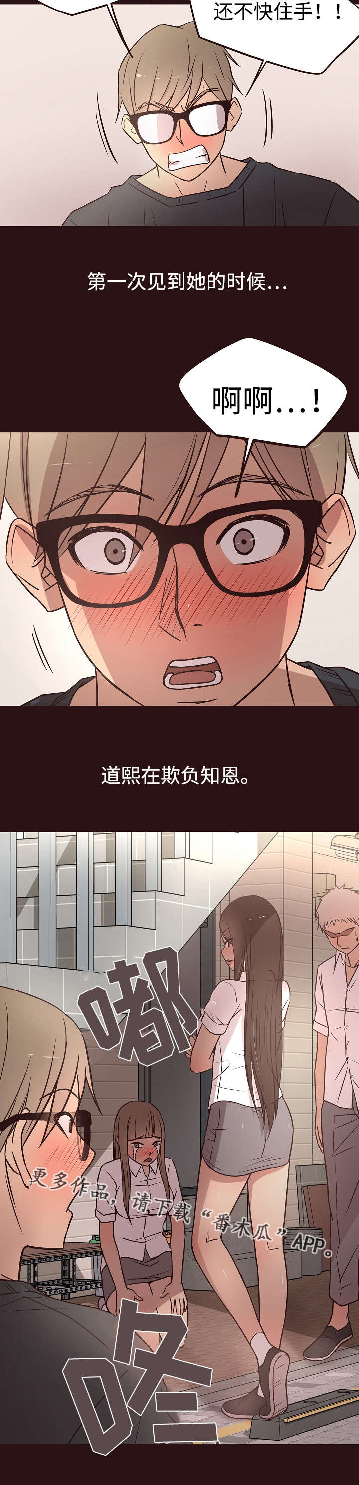 笨拙兄长漫画,第20章：厕所1图