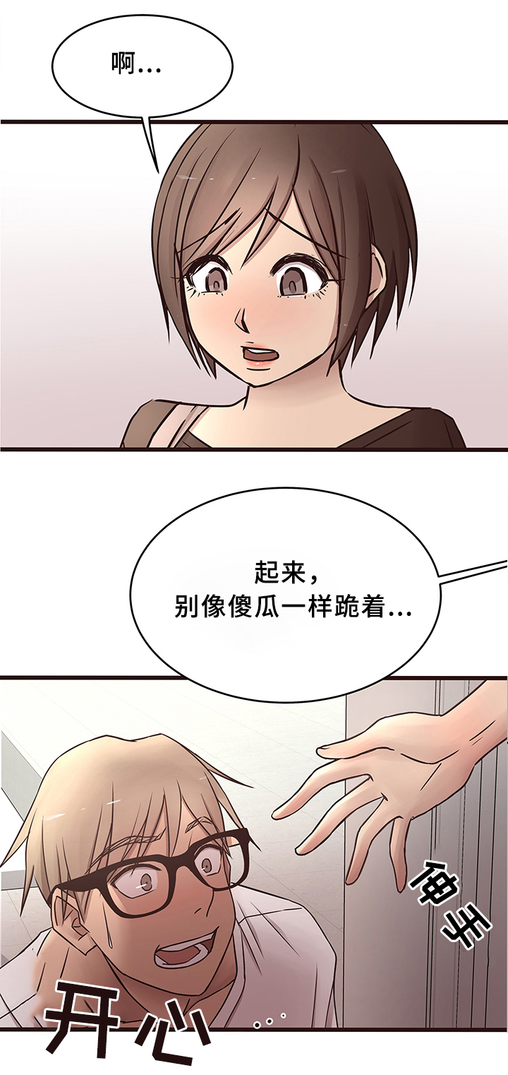 笨拙兄长漫画,第30章：分手2图