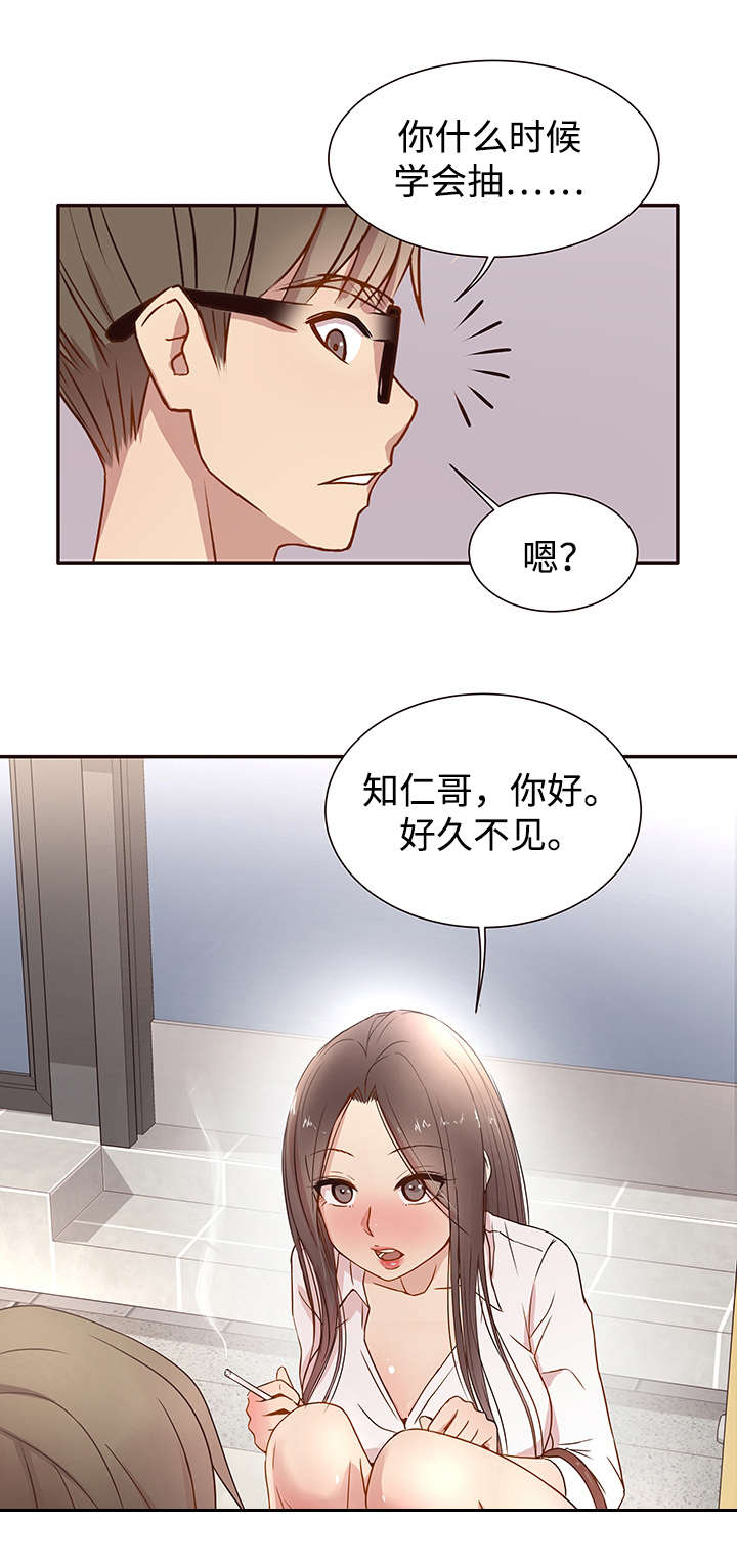 笨拙兄长漫画,第2章：戏弄3图