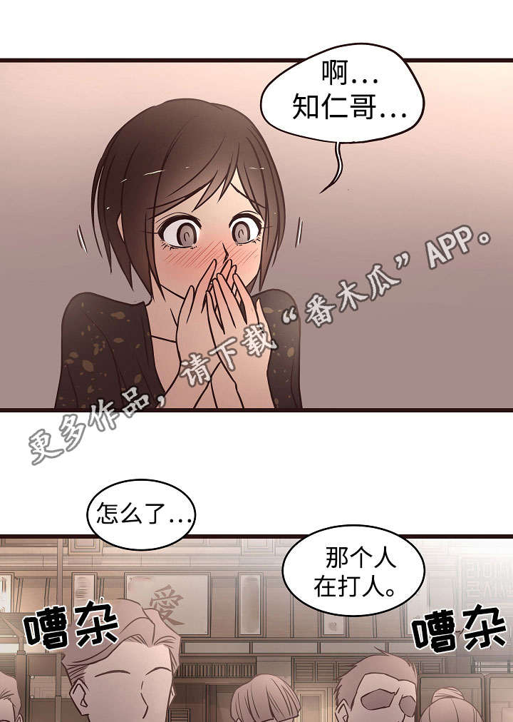 笨拙兄长漫画,第19章：公开1图