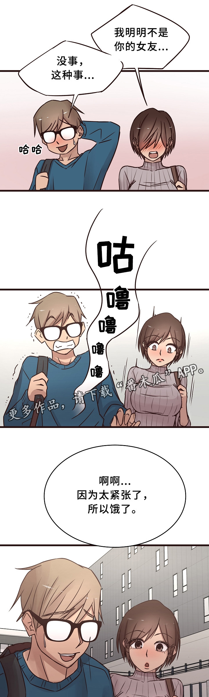 笨拙兄长漫画,第31章：反怼3图