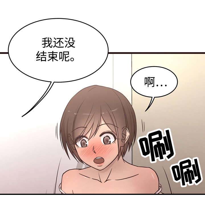 笨拙兄长漫画,第22章：继续2图